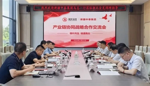 Root-Simbioza frunzelor și legătura nord-Sud lanțului – Forum de cooperare strategică între Xinji...